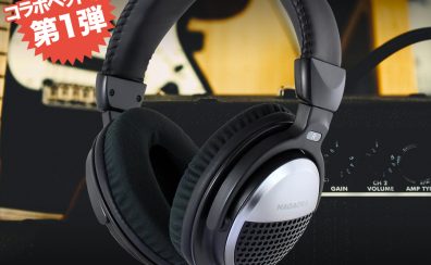 今まであるようでなかったギタリスト専用ヘッドホンNAGAOKA「NS101GHP」【島村楽器イオンモール直方店】