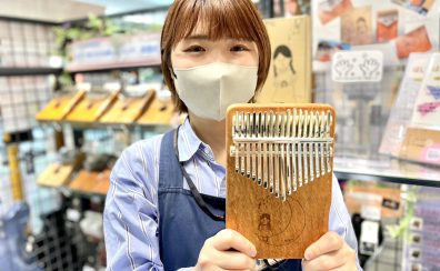 【カリンバ】カリンバ奏者misaさんのコラボレーションモデルをご紹介！【島村楽器限定】