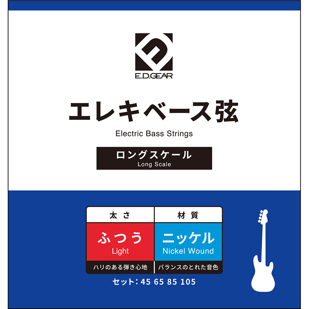 E.D.GEAREEBS45L(ロングスケール)