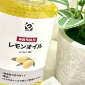 【指板オイル】「E.D.GEAR ELO-2」入荷しました！
