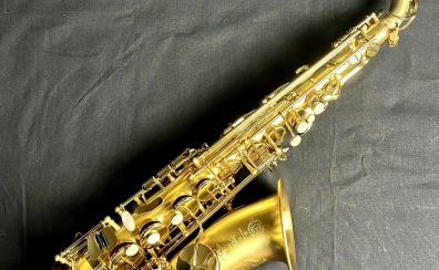 ※Sold out【アルトサックス 特価品/ 彦坂眞一郎氏選定品】H.Selmer SA802Jubilee BS(サテン仕上)【展示中】