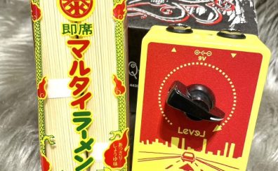 【エフェクター】「EarthQuaker Devices Arrows」よりマルタイラーメンコラボモデルが登場！