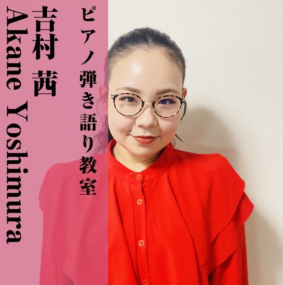 CONTENTS講師プロフィールピアノ弾き語りコース概要島村楽器音楽教室の魅力について島村楽器直方店内・音楽教室の様子発表会・イベントのご案内よくあるご質問ご入会をお考えの方へお問い合わせ直方店SNS講師プロフィール 講師よりメッセージ 歌を上手に歌えるようになりたい！楽しく歌いたい！こんな風に歌い […]