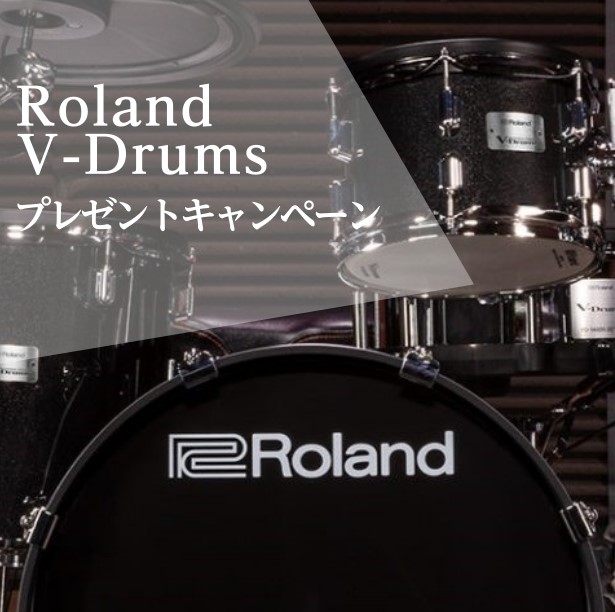 当店では、1月20日(土)～2月29日(木)までの期間、「Roland V-Drums プレゼントキャンペーン」を開催いたしております！ この冬ドラムを始めたい方や電子ドラムを新調したい方は必見です。ぜひこの機会にご検討ください！ CONTENTS対象モデルお得情報お問い合わせ対象モデル TD-50 […]