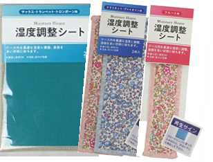 湿度が高い時は湿気を吸収、湿度が低い時には水分を放出し、ケース内の湿度を楽器に適度した湿度に調整します。<br />
消臭効果も併せ持ち、ケース内を清潔に保てます。