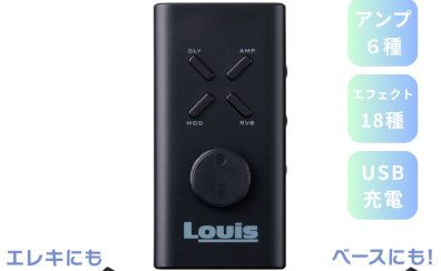 【Louis LHA-01　エレキギター・ベース兼用のヘッドフォンアンプが登場】