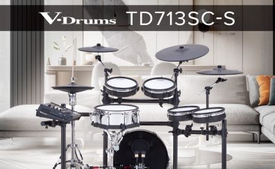 Roland × 島村楽器電子ドラム最新作「TD713SC-S」展中です！