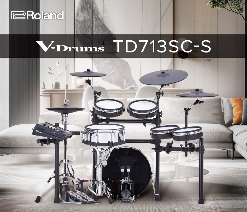 TD713SC-Sは、新たにフラグシップ音源モジュールにVを冠した「V71」を搭載した、Roland×島村楽器コラボレーションモデルです。