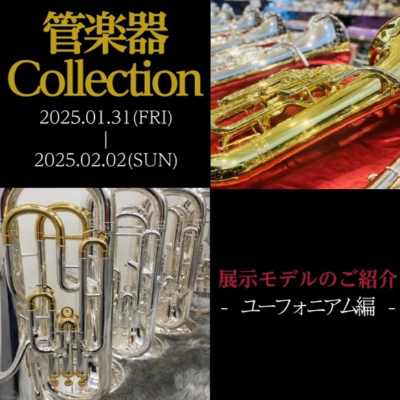 ユーフォニアム編