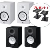 YAMAHA HS5(モニタースピーカー) 年末年始キャンペーン開催中！【2025年1月5日（日）まで】