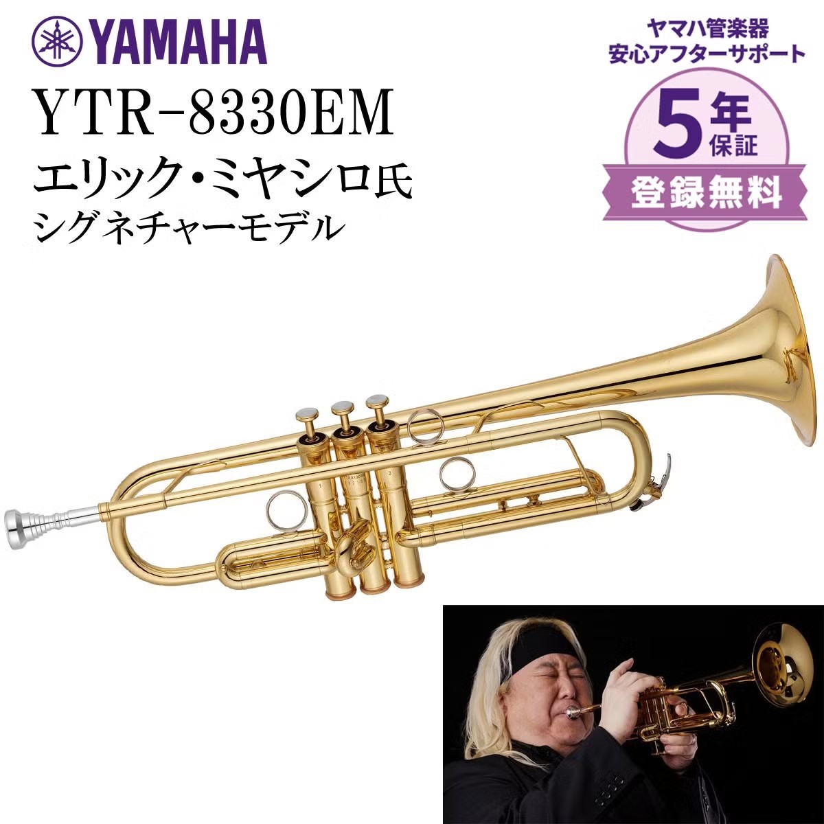 YTR-8330EM