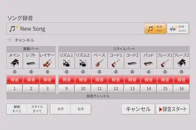 本体録音機能