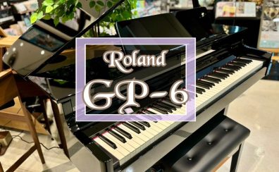 ミニ・グランド電子ピアノ🎹 Roland「GP-6」展示中です！