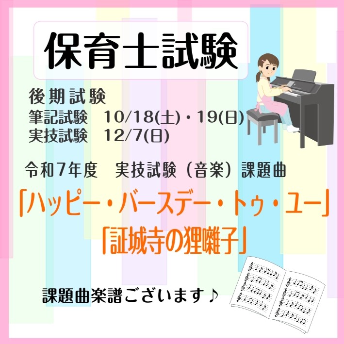 CONTENTS実技試験　音楽表現課題課題曲が収録されている楽譜はこちら！令和7年度試験日程ピアノの音楽教室開講中です♪お問い合わせ実技試験　音楽表現課題 課題曲が収録されている楽譜はこちら！ 店頭に無い商品はお取り寄せ出来ます♪お気軽にお問い合わせ下さい！ 令和7年度試験日程 前期 後期 ピアノの […]