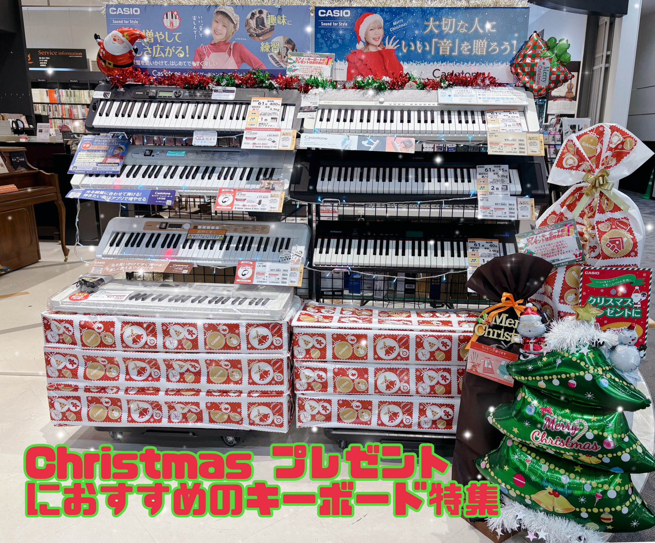 クリスマスプレゼントにポータブルキーボードはいかがですか？
これからピアノを始めるお子様や、趣味で音楽を始めたい大人の方にもオススメ！
今なら限定デザインのラッピングも承ります🎄