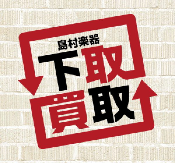 ギターの買取・下取り承ります