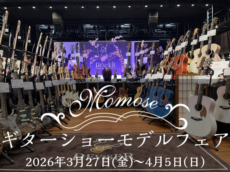 ボディシェイプやカラーやパーツなどを厳選し、職人のこだわりがつまった「世界に1本しかない、ここだけのプレミアムなギター」が勢揃い! レギュラー製品では使用されない希少な木材や極上材を使用したモデルもございます。