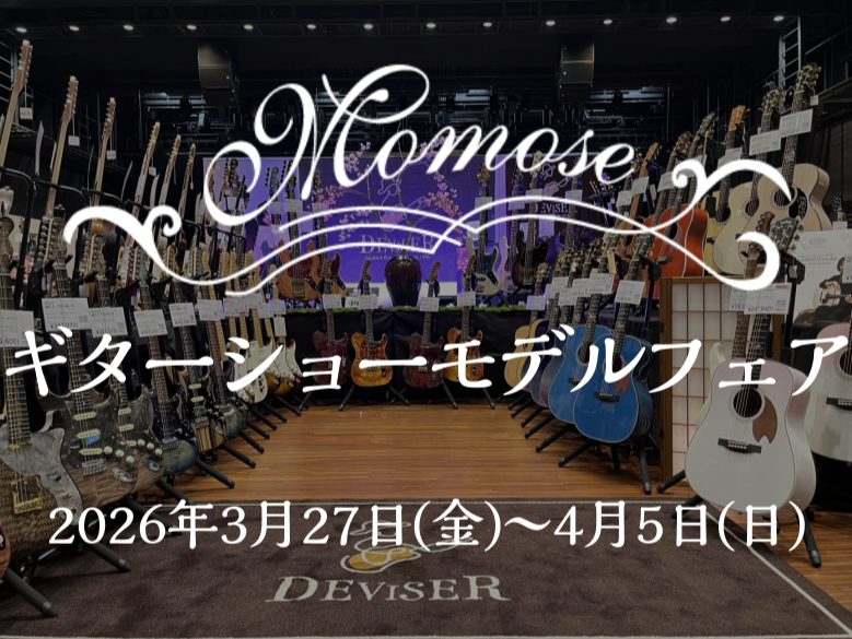 ボディシェイプやカラーやパーツなどを厳選し、職人のこだわりがつまった「世界に１本しかない、ここだけのプレミアムなギター」が勢揃い！ レギュラー製品では使用されない希少な木材や極上材を使用したモデルもございます。