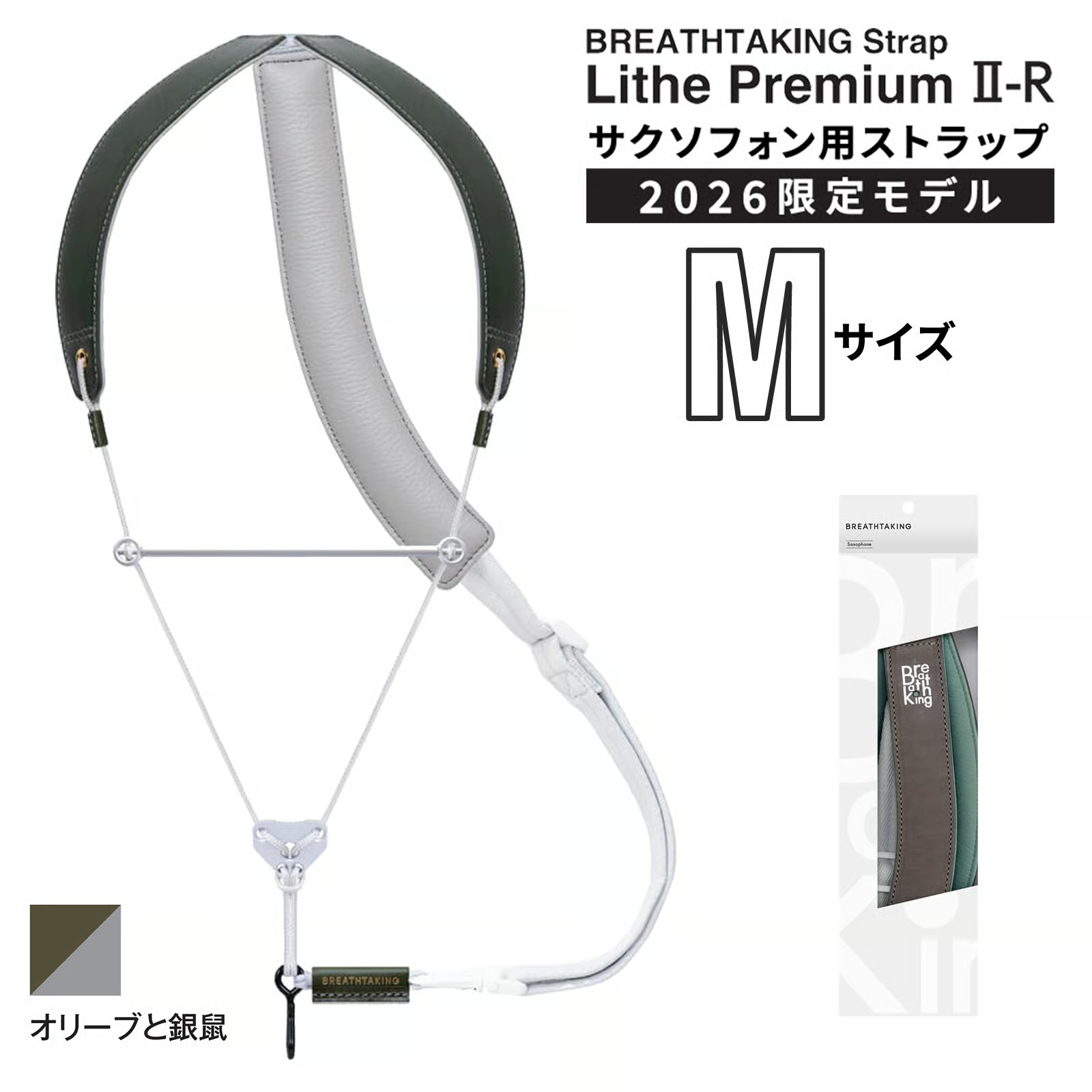 ライザプレミアムⅡ₋Rオリーブと銀鼠（ぎんねず）/ サイズ：M