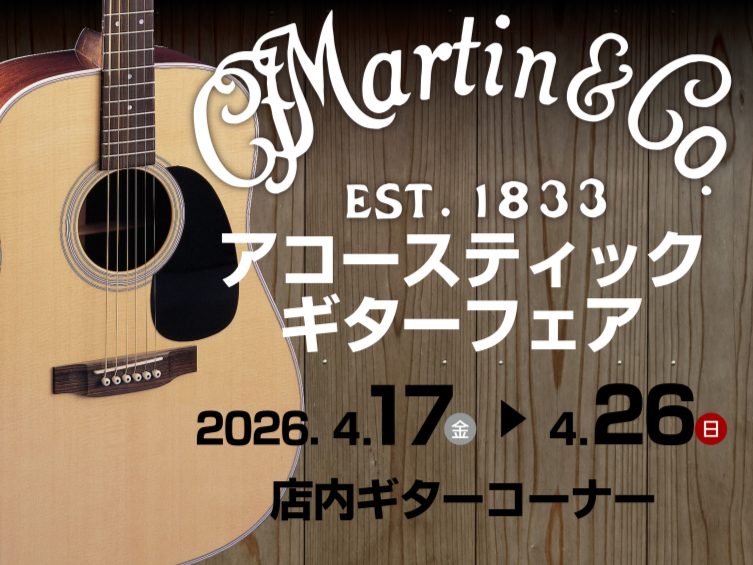 CONTENTSフェア詳細お得情報展示ラインナップお問い合わせフェア詳細 お得情報 展示ラインナップ ■新品 ■特価品 ■中古 お問い合わせ