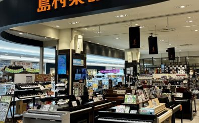 【2026年GW】島村楽器直方店 イベント＆フェア総まとめ