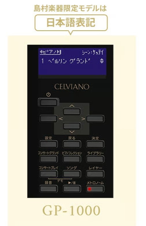特別仕様③わかりやすい日本語表記とボタン配置