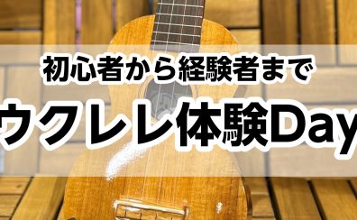 12/10（火）　ウクレレ体験DAY開催✨
