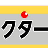 エフェクターアワー開催（ダイナシティ小田原店）