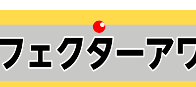 エフェクターアワー開催（ダイナシティ小田原店）