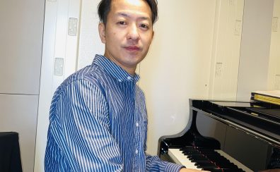 【ピアノ教室講師紹介】足立　好弘(あだち　よしひろ)