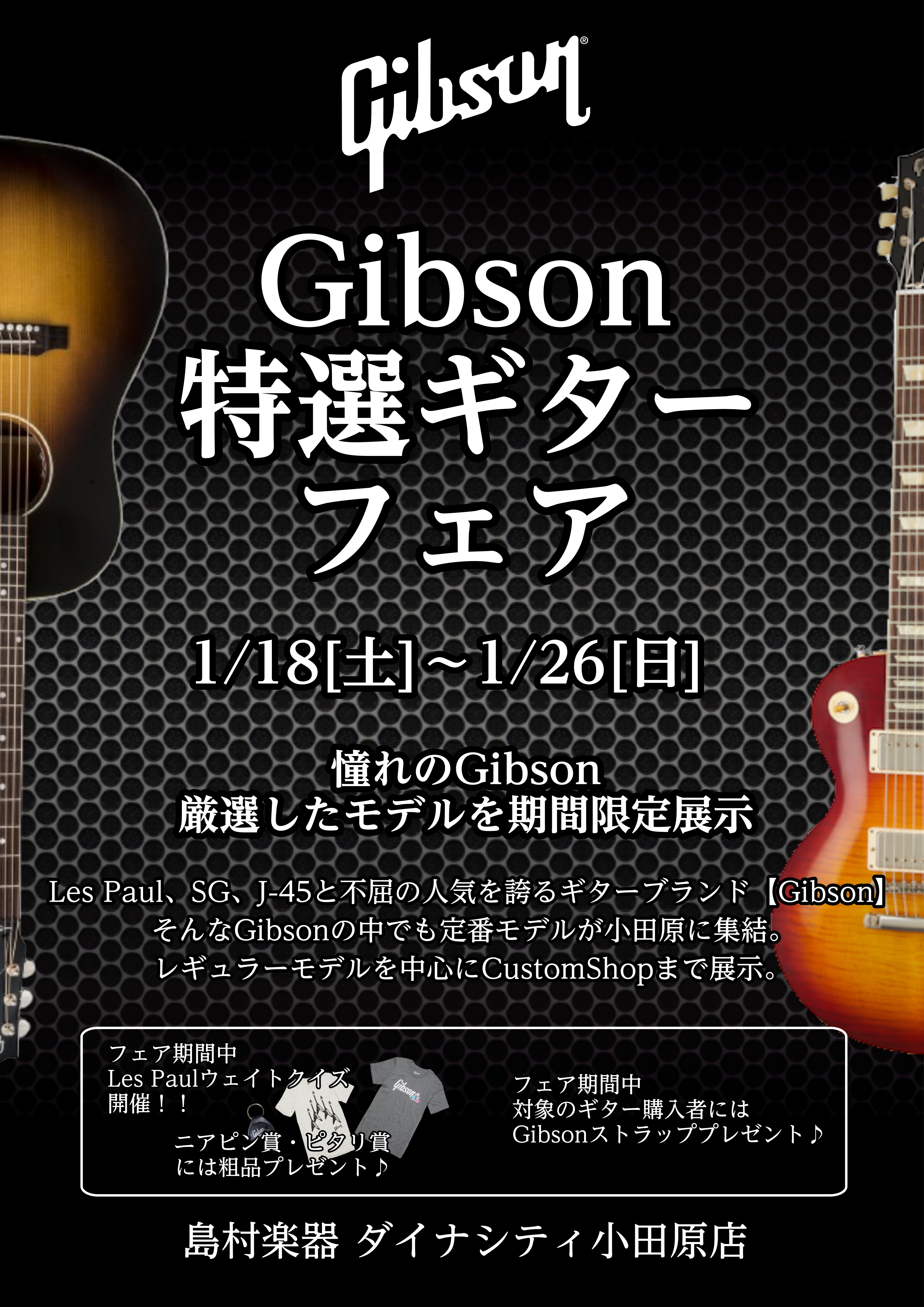 2025年1月18日(土)～1月26日(日)まで、LesPaul/J-45を中心とした憧れのGibsonを期間限定展示致します。レギュラーモデルからカスタムショップまで、エレキギター担当者が「これだ！」と思ったモデルを準備してお待ちしております！また、クリアランスセールも開催予定！通常よりお得にゲッ […]