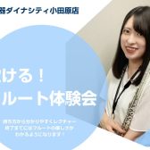 【6月28日(土)】吹ける！フルート無料体験会