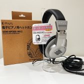 🎹🎧電子ピアノ用ヘッドホンの選び方🎧🎹