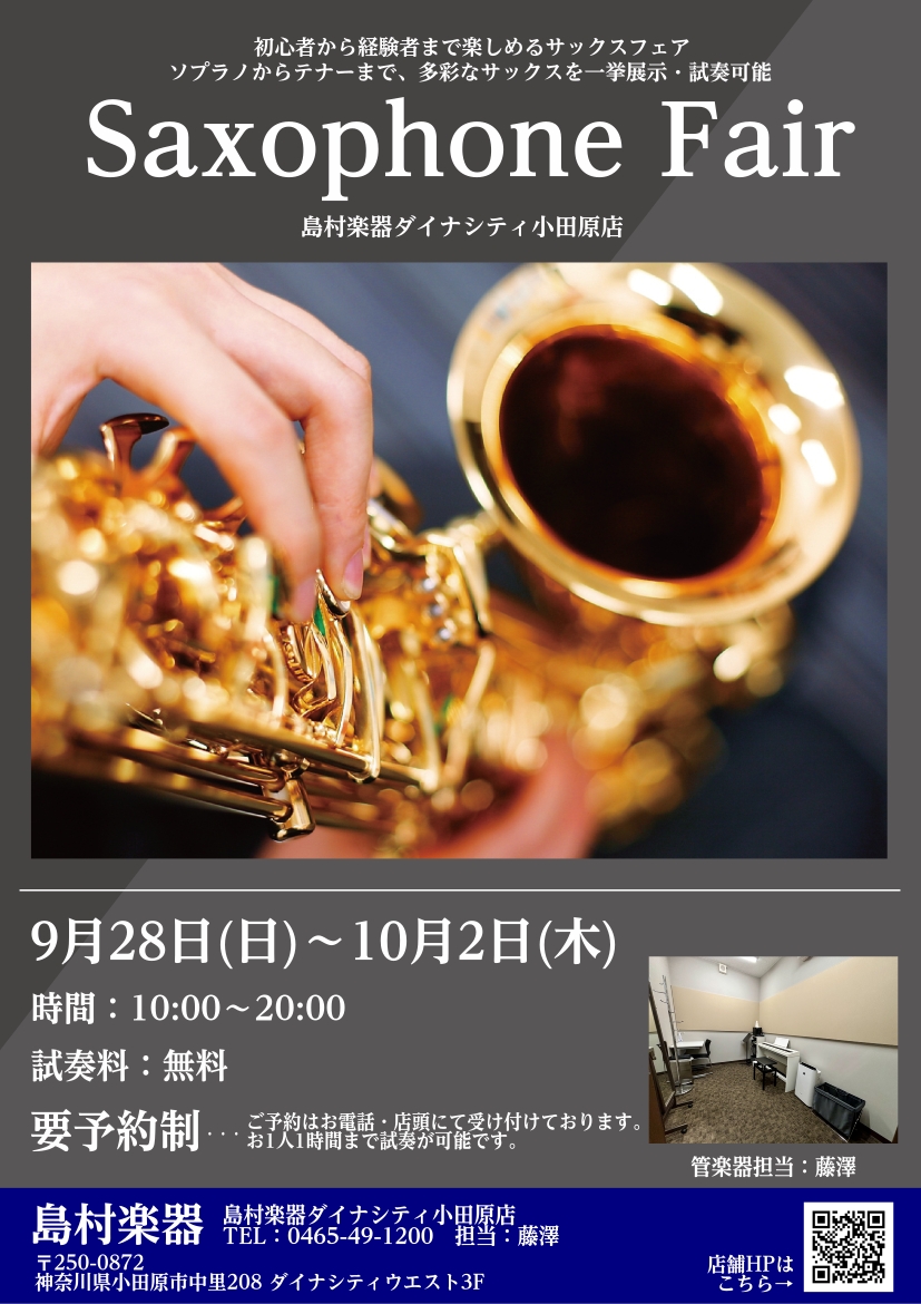 小田原　サックス