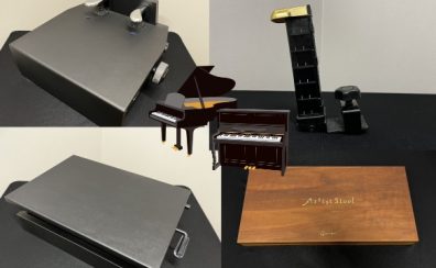 お子さまの上達をサポート💪✨💪ピアノ用アシストグッズ