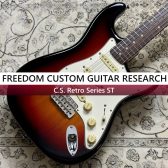 荒川の魂、職人の自由。Freedom Custom Guitar Researchが紡ぐ無限の音色。　逸深巡礼 Vol.4