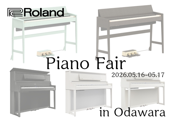 皆様こんにちは🎶電子ピアノ担当の古森(こもり)です❕ 5/16、5/17にダイナシティウエストキャニオン広場前にてRoland電子ピアノの展示会を開催いたします✨ 春からピアノのレッスンに通い始めた方、これからピアノを始めてみたい方にもオススメのラインナップとなっておりますので、ぜひご来店ください🌟 [&hellip;]