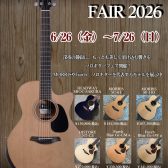 【ソロギターフェア開催】ソロギター・フィンガーピッキングにおすすめのモデルを一挙ご紹介！