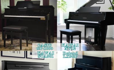 Hybrid ＆High-end Piano Fair【8/8(土)～8/31(月)】