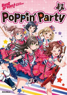 *バンドリ！オフシャルバンドスコアが入荷予定です！ **★新刊★バンドリ！オフィシャルバンドスコア「POPPIN'PARTY VOL.3」 ]] 10th～14thシングルを収録したPoppin’Partyのオフィシャル・スコア第3弾！ ]] さまざまなメディアミックスを展開する次世代ガールズバンド […]