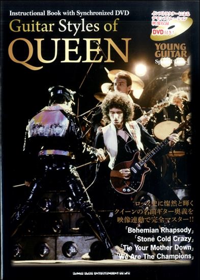 【新刊入荷しました！】QUEEN『ボヘミアン・ラプソディ』特集！