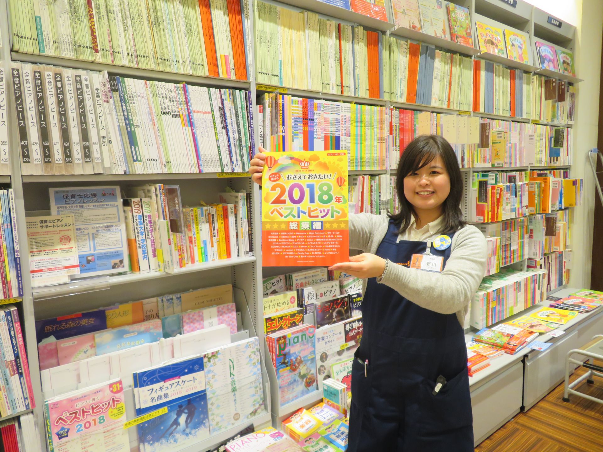 *ベストヒット2018年楽譜のご紹介です！！ 皆様こんにちは☆大垣店の新川（にいかわ）です！]]今年もあと数日となりましたね。この時期によく発売されるその年のベストヒット曲をまとめた楽譜をご紹介します。 *ピアノ楽譜 **ピアノソロ　初級　やさしく弾けるおさえておきたい！2018年ベストヒット～総集 […]