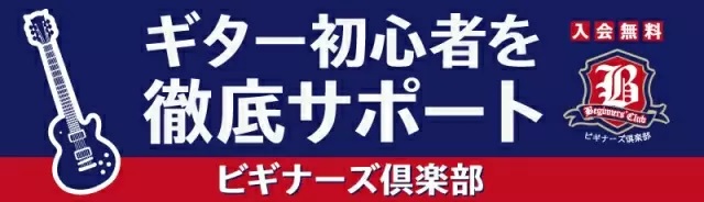 【入門・初心者にオススメ】アコースティックギター セット	のご案内!!