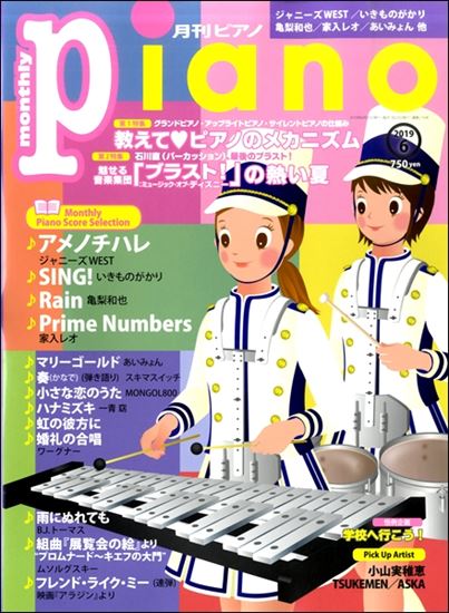 ===top=== *2019年6月注目の新刊案内♪ 皆様　こんにちは！]]島村楽器アクアウォーク大垣店 楽譜担当の新川です！ 2019年6月のオススメ新刊楽譜をご紹介したいと思います♪]]気なる楽譜等ありましたら、楽譜担当 新川までお問い合わせくださいませ！]] ===d=== ***メニュー一覧 […]