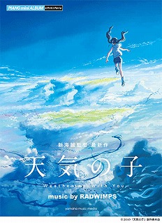 ★新刊楽譜★新海誠監督　最新作「天気の子」の楽譜入荷致しました！