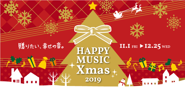 【クリスマス】お子様やお孫さんも大喜び!? ～ミニピアノ編