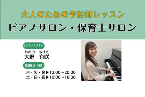 Jr大垣駅直結 大人のピアノレッスン開講中 大垣市 岐阜市 アクアウォーク大垣店 店舗情報 島村楽器 Jr大垣駅直結 大人のピアノレッスン開講中 大垣市 岐阜市 アクアウォーク大垣店 店舗情報 島村楽器