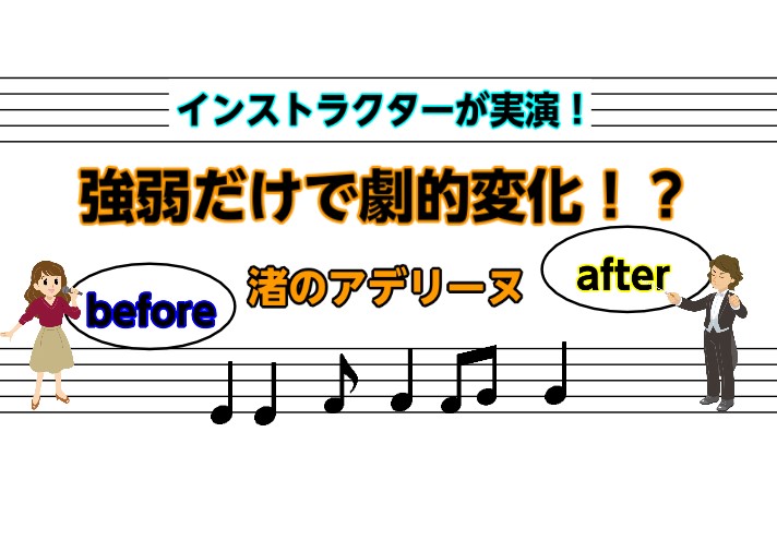 　　　　　　　　 *[!!楽しくピアノ弾けていますか？!!] 下のチェックリストで確認してみましょう！ この中で3つ当てはまった方は、まだまだ伸びしろがたっぷりある可能性が高いです！ いくつかのポイントを押さえるだけで劇的に変わるかもしれません！ *『上手いピアノ』から『感動させられるピアノ』に変え […]