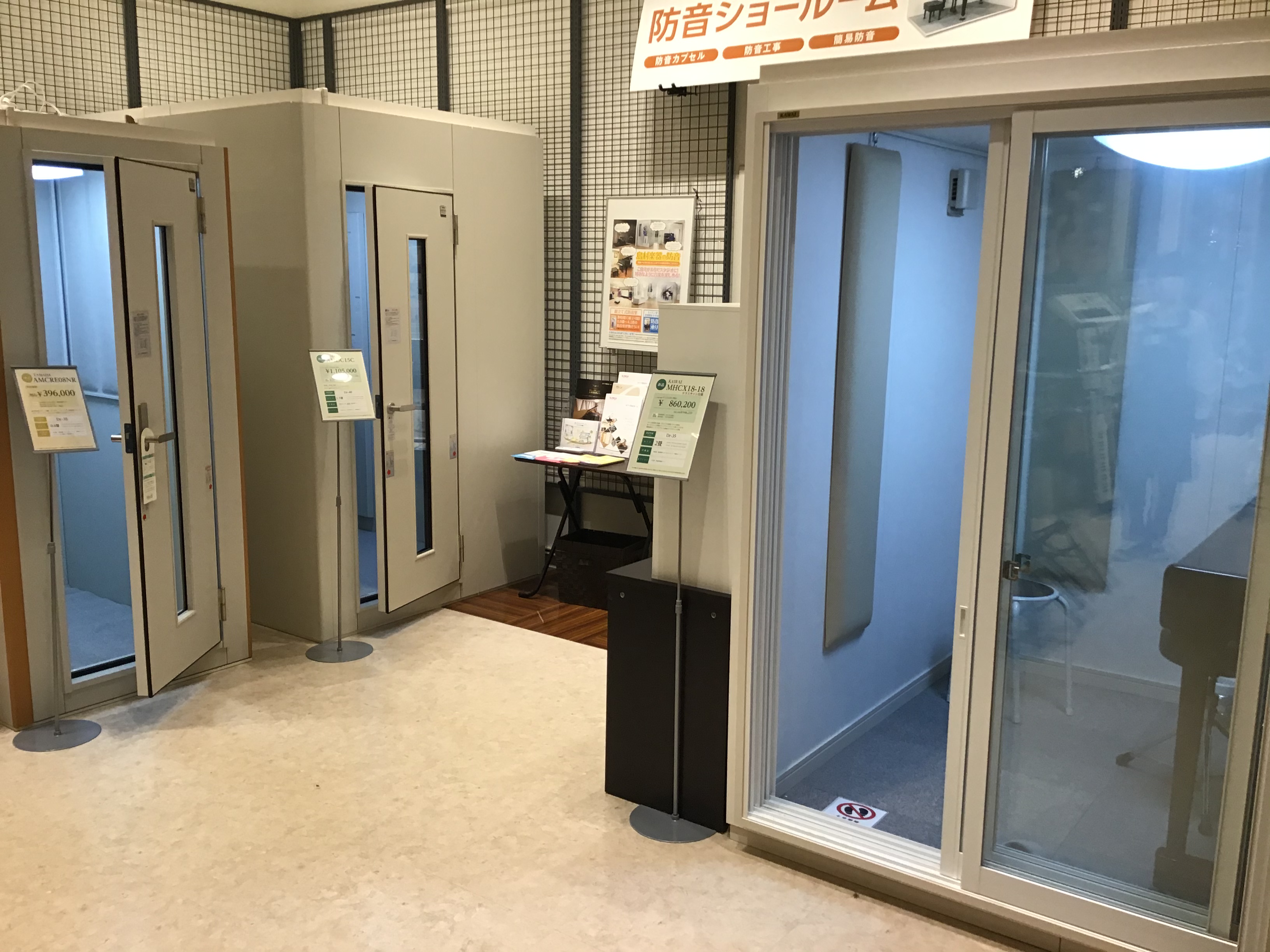 防音のお悩みや工事のお見積り等、お気軽にご相談ください！防音相談会　スケジュールのお知らせです(2024年10月、11月)【お電話、メールでのご相談もお気軽にお申し付けください】