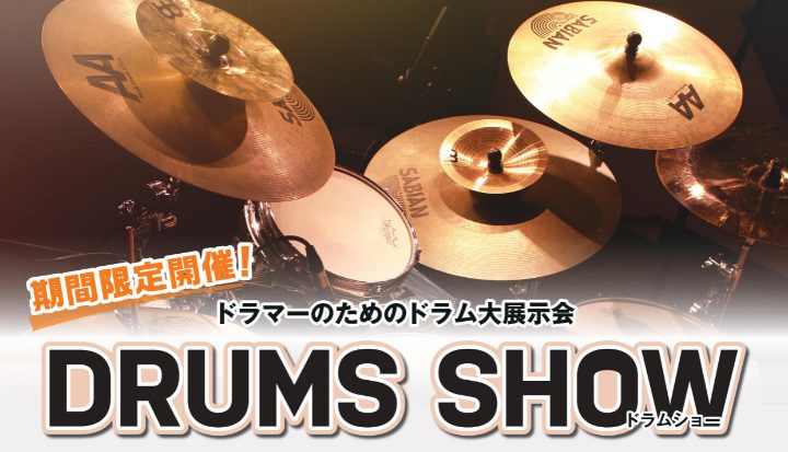 9/23-9/26 DRUMS SHOW 2021 ~UNITE~ in 名古屋パルコ開催！